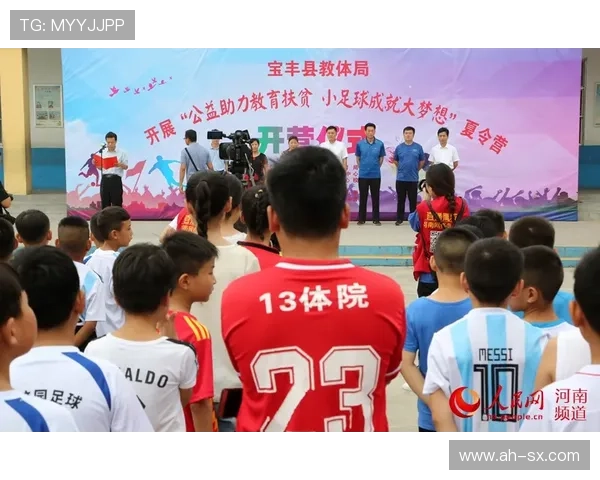 八百志愿者齐聚旺代守护足球梦